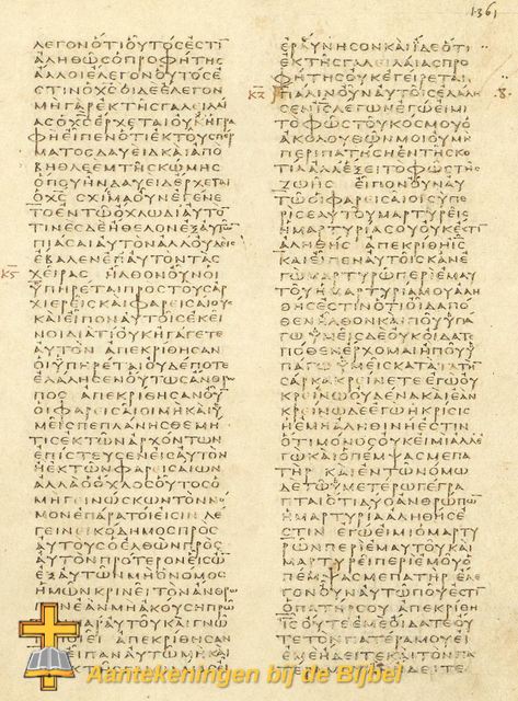 Codex Vaticanus minus Pericope Adulterae
